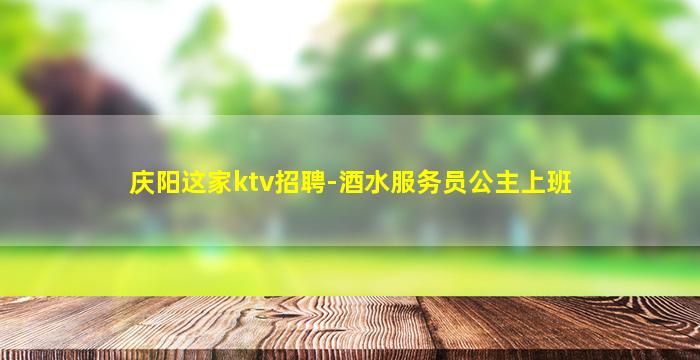 衡阳夜场招聘