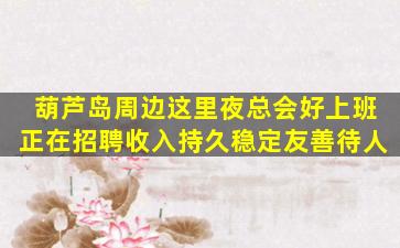 长沙夜总会招聘