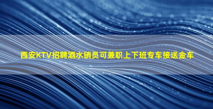 榆林酒吧招聘